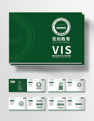 深绿色矢量教育VIS视觉识别系统VI手册vi手册